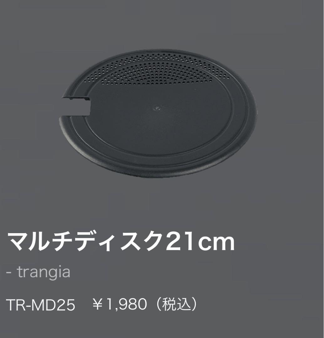 Trangia ストームクッカー-Sセット　ケース付き