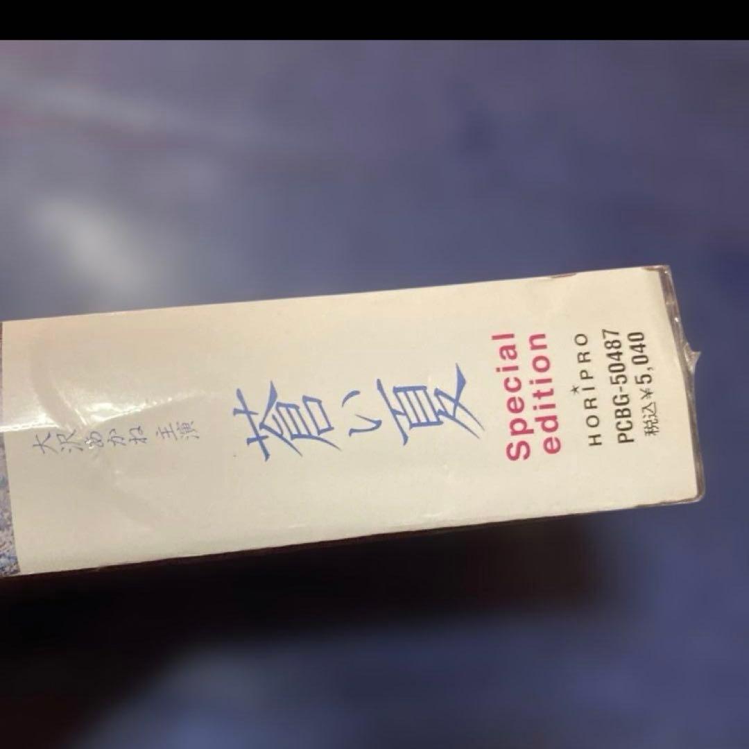 大沢あかね　蒼い夏 .スペシャルエディション　03ポニーキャニオン　新品　DVD