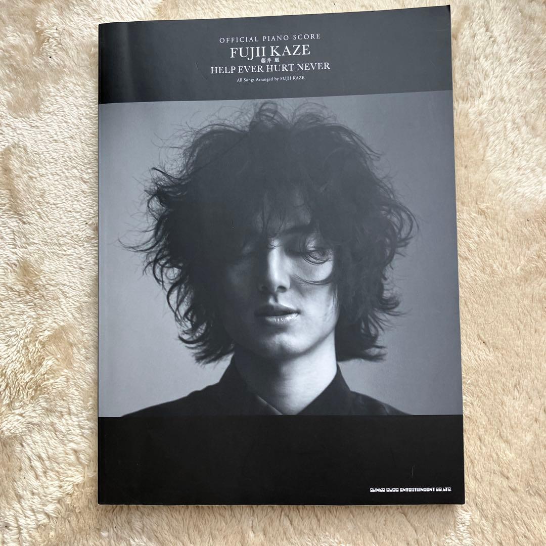 FUJIKAZE LOVE ALL SERVE ALL ピアノスコア　藤井風