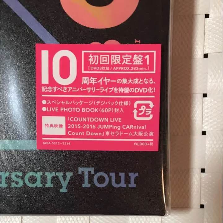 新品 Hey!Say!JUMP I/O 初回限定盤１