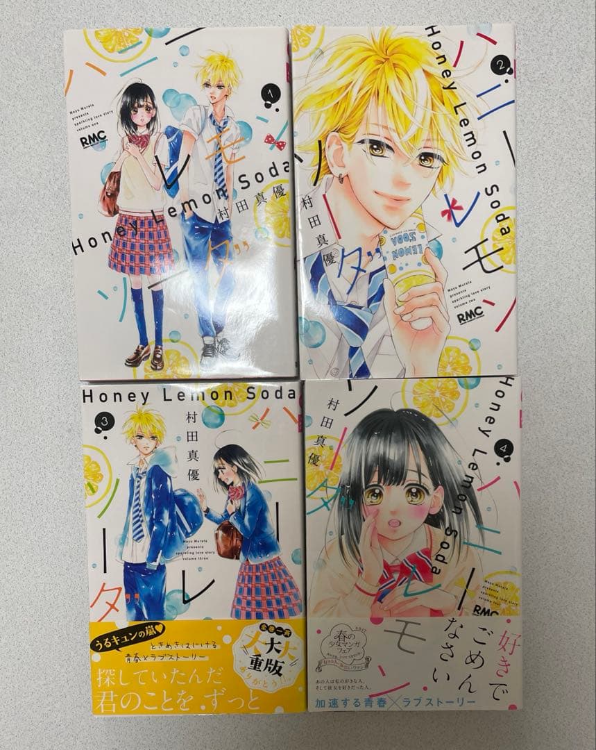 ハニーレモンソーダ 26巻セット ＋ Side Stories