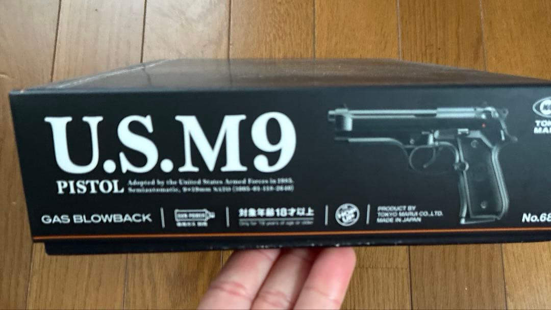 東京マルイ U.S. M9 PISTOL 18歳以上 ガスブローバックガン