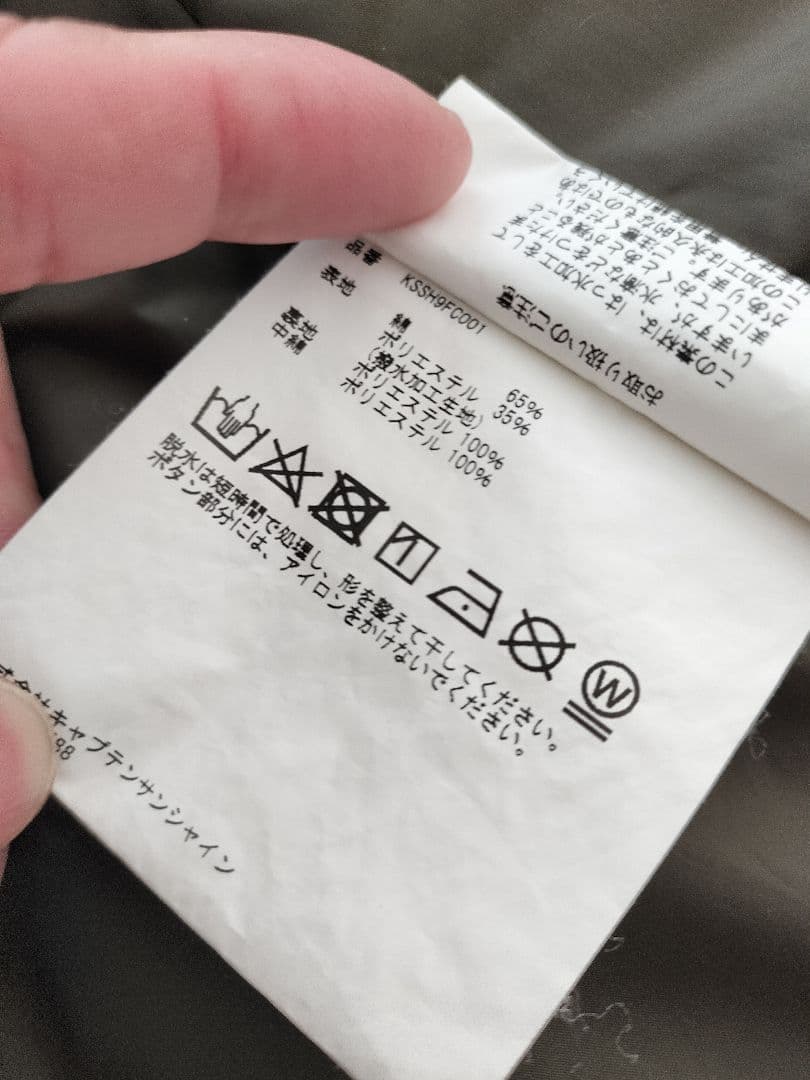 キャプテンサンシャイン プリマロフト コート 36 中綿