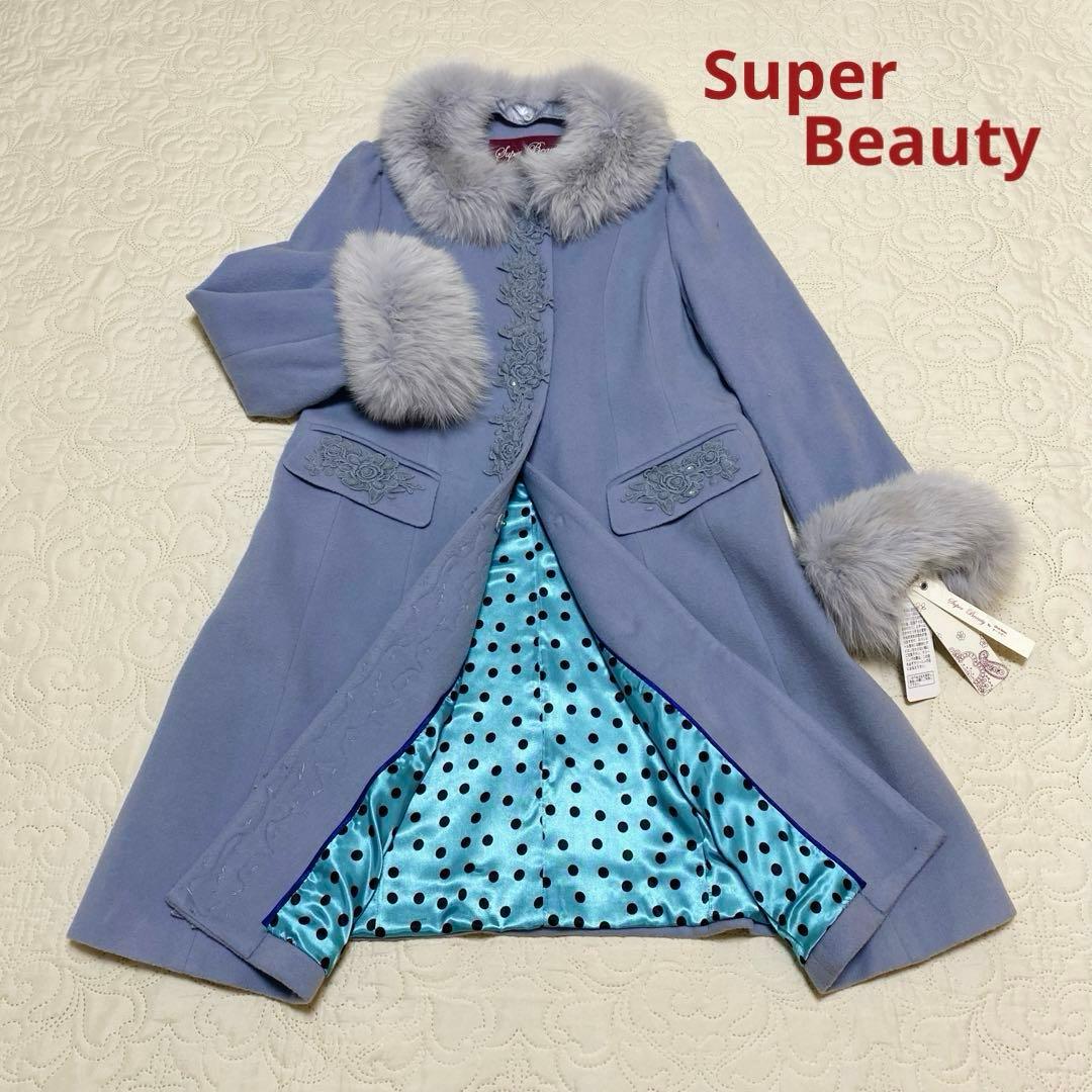タグ付き☆スーパービューティー　ウールコート　ブルーフォックス　40