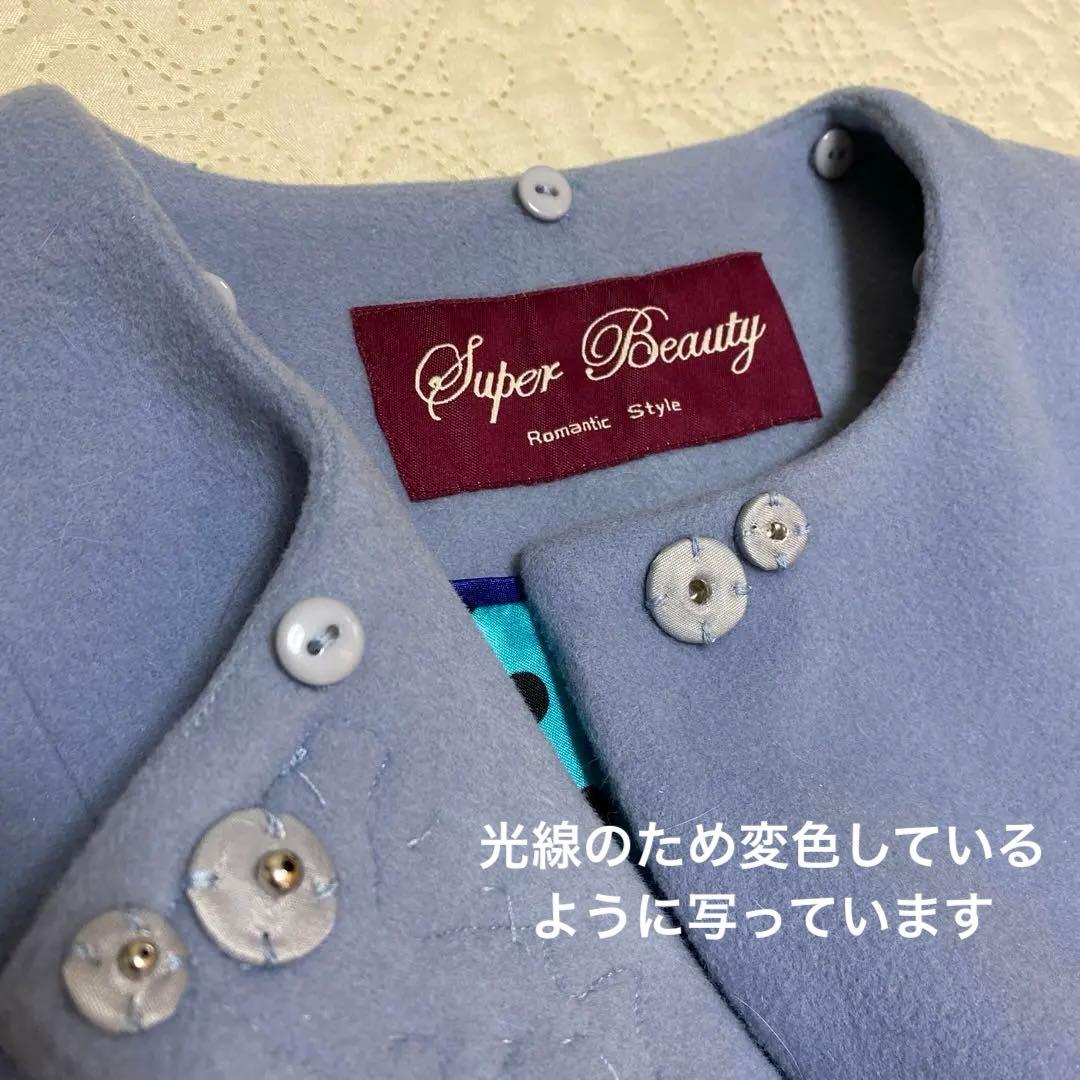 タグ付き☆スーパービューティー　ウールコート　ブルーフォックス　40