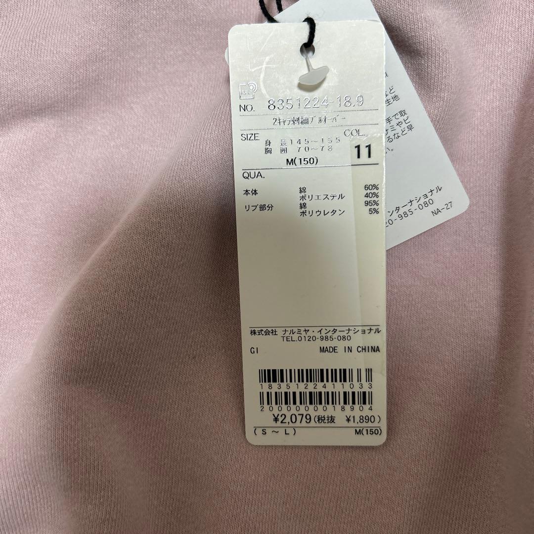 新品未使用　ラブトキシック 超豪華まとめ売り　セトア　トレーナー　スカパン