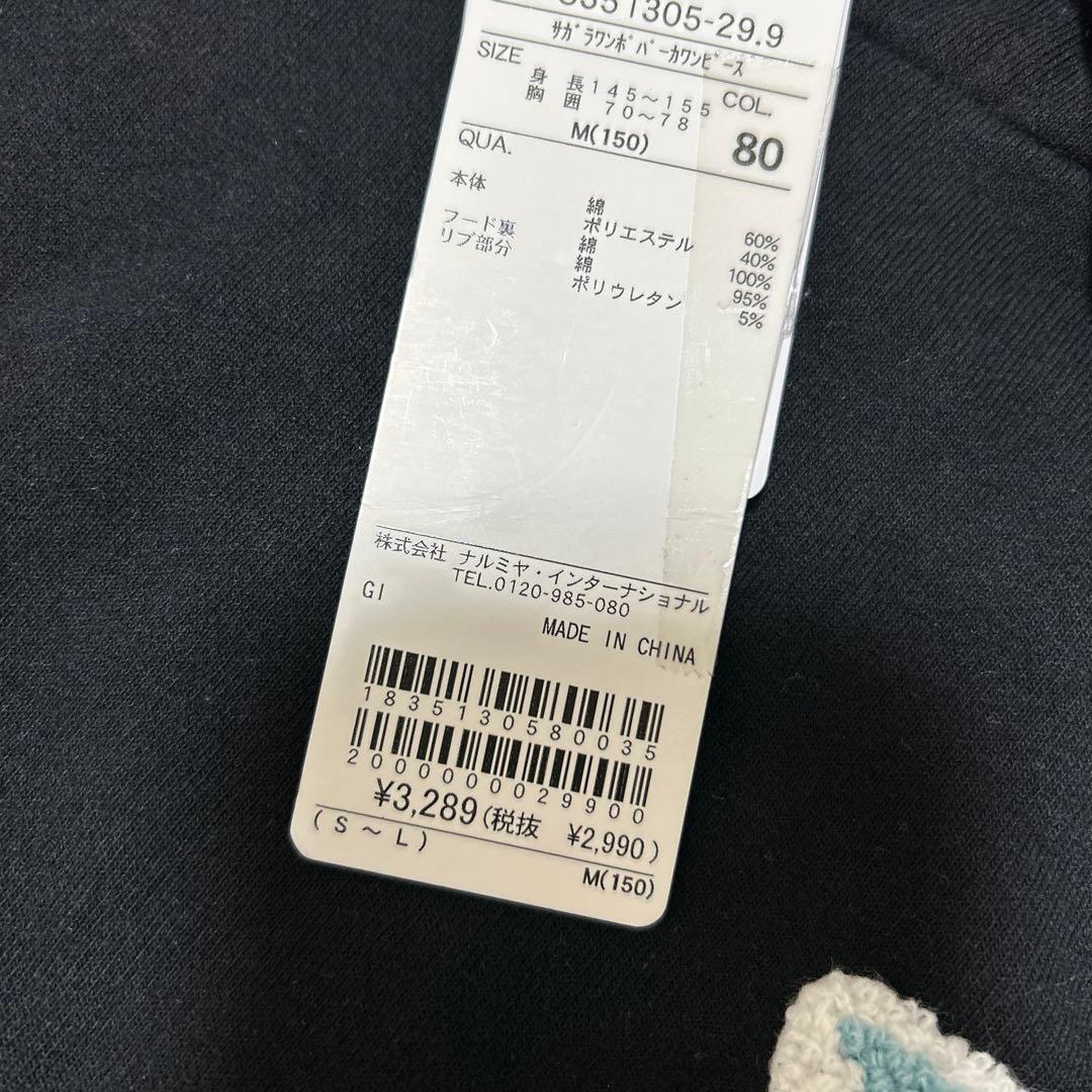 新品未使用　ラブトキシック 超豪華まとめ売り　セトア　トレーナー　スカパン