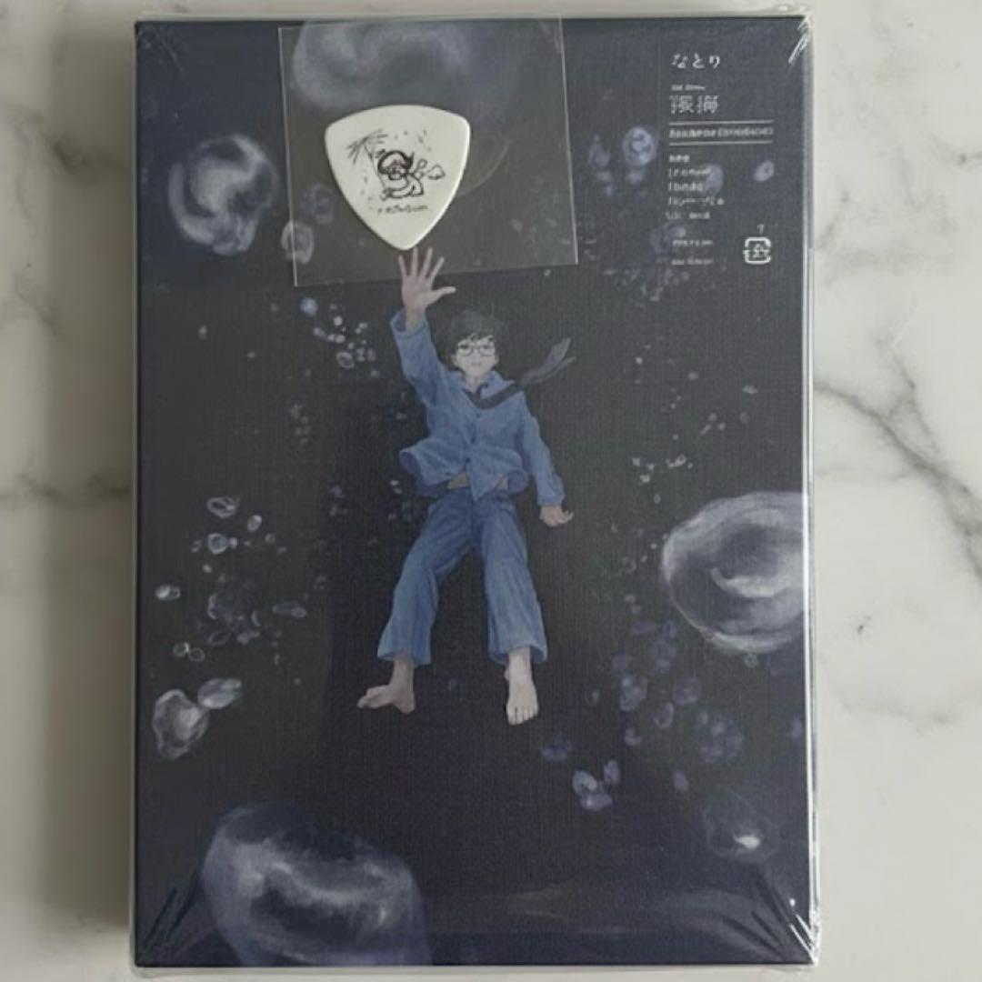 なとり 深海 完全生産限定盤 セブンネット特典 なとり直筆イラストピック付き