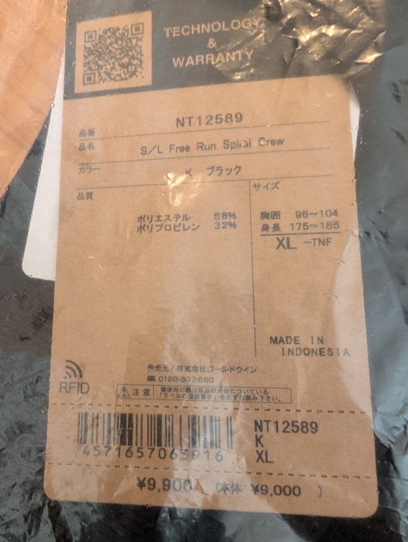 【新品】ノースフェイス スリーブレスフリーランスパイラルクルー ブラック　XL