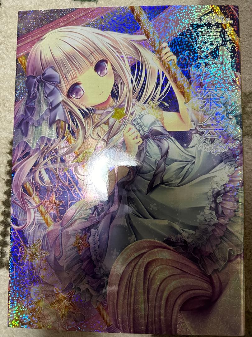 夢夜茶会　てぃんくる　画集　イラスト集