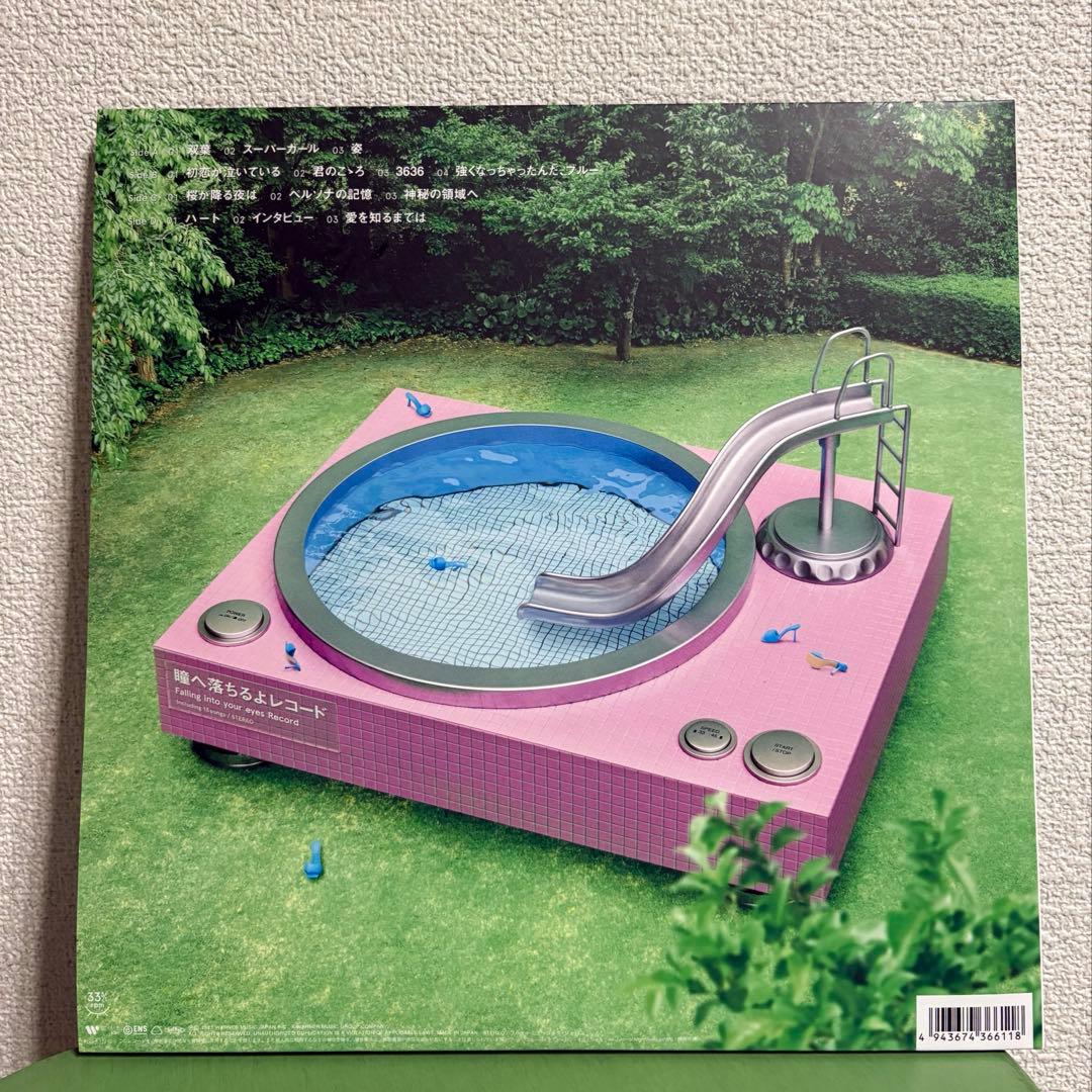 あいみょん　瞳へ落ちるよレコード　アナログレコード　LP盤