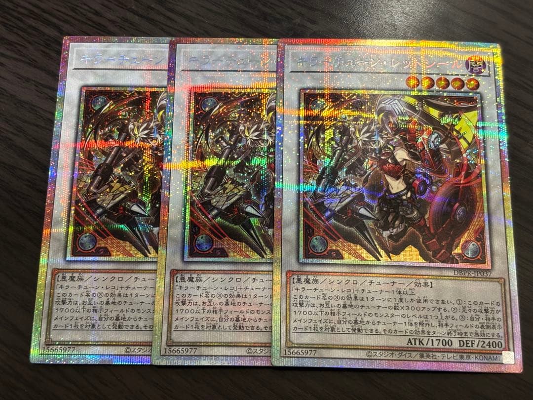 遊戯王　キラーチューン・レッドシール　プリズマ　プリシク　3枚