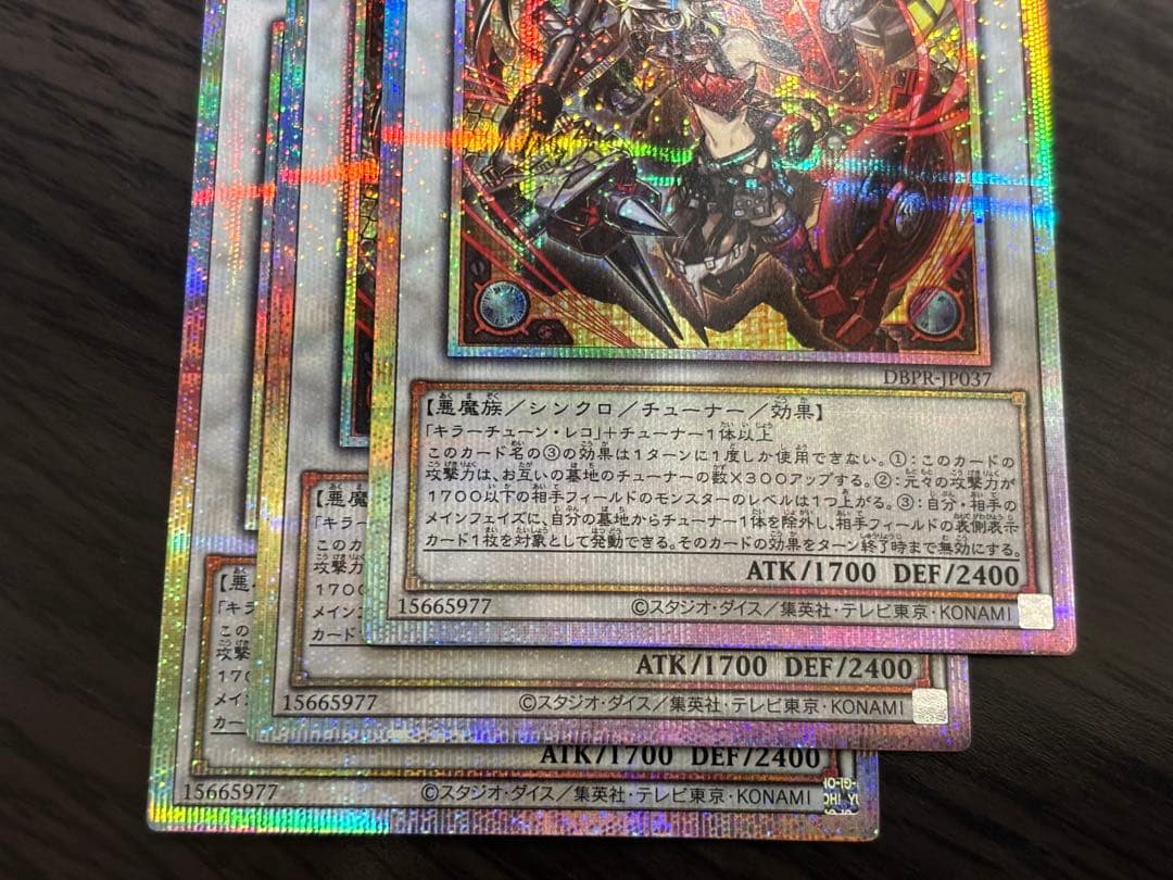 遊戯王　キラーチューン・レッドシール　プリズマ　プリシク　3枚