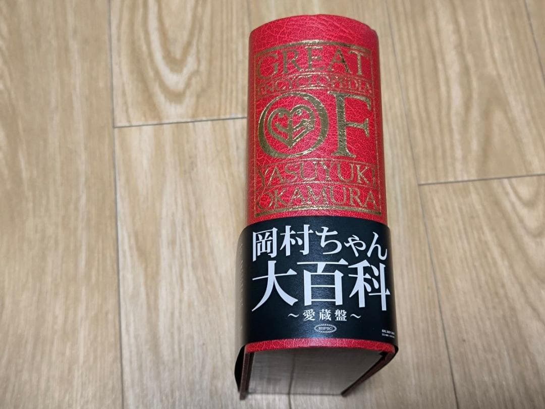 岡村ちゃん大百科 ~愛蔵盤~ Epic Records 岡村靖幸