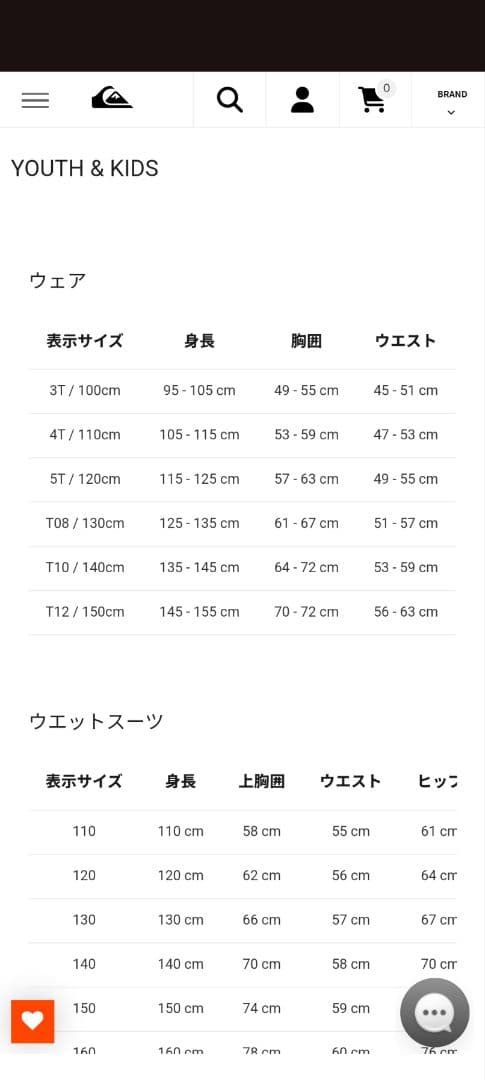 子ども用スキーウェア上下セット_クイックシルバー_105-125cm