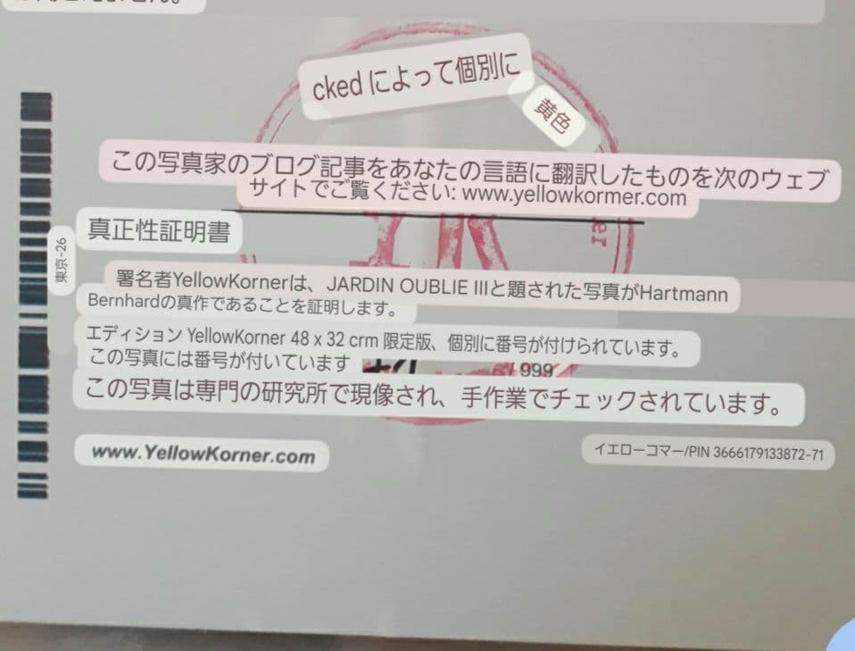 お値下げ！エディションYellowKorner 48 ×32 限定版フォトアート