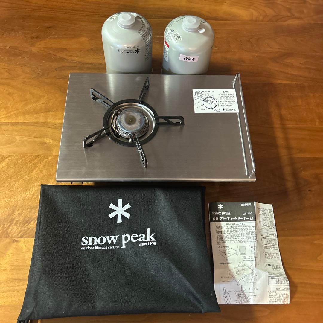 スノーピーク　ギガパワープレートバーナー　ガス缶セット