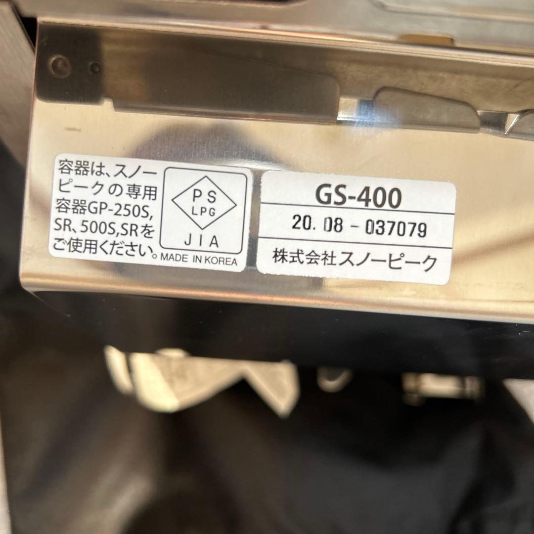 スノーピーク　ギガパワープレートバーナー　ガス缶セット