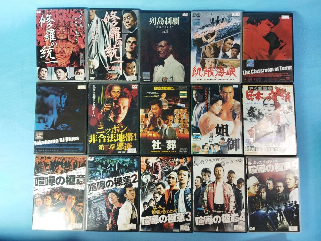 東宝　ヤクザ系　任侠などレンタルアップDVD　49点まとめ大量セット　喧嘩の極意