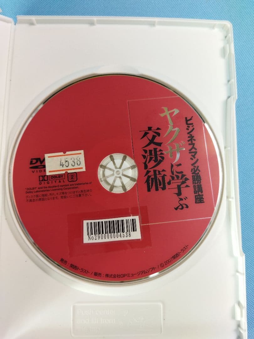 東宝　ヤクザ系　任侠などレンタルアップDVD　49点まとめ大量セット　喧嘩の極意