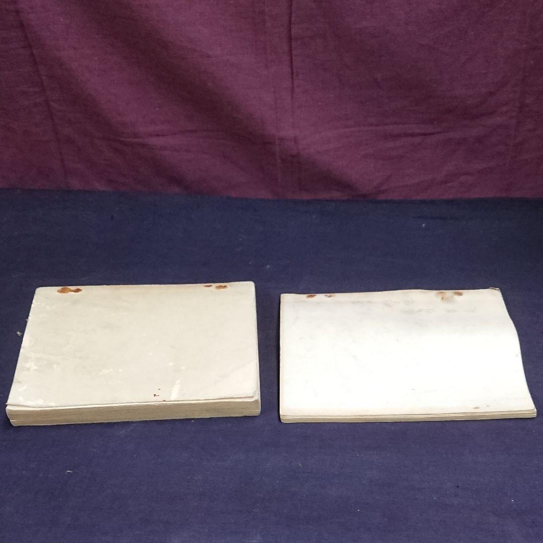 海軍機関学校/英会話参考書/英語参考書