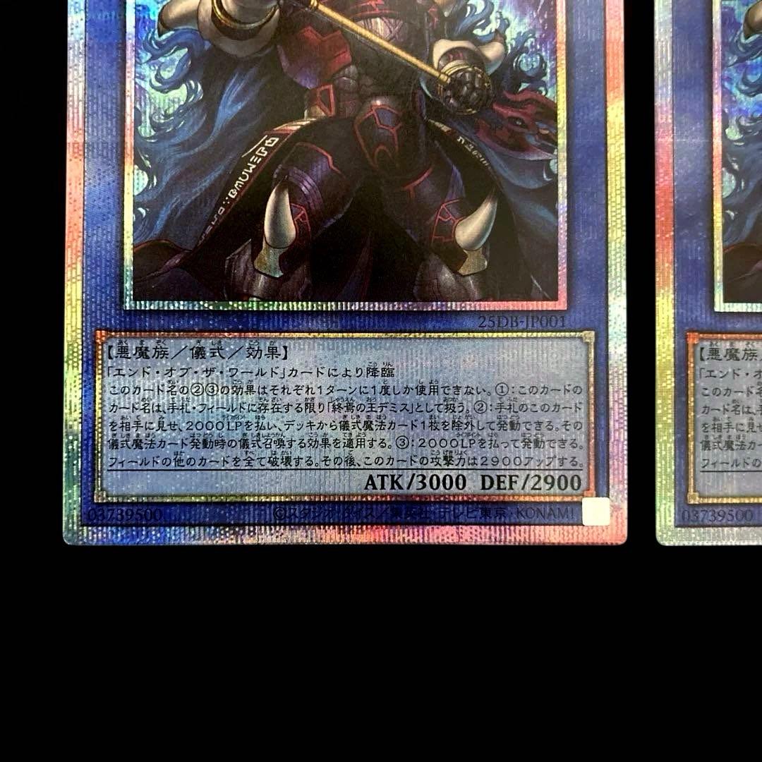 匿名配送　遊戯王　破滅と終焉の支配者　プリズマ　プリシク　2枚　シークレット1枚