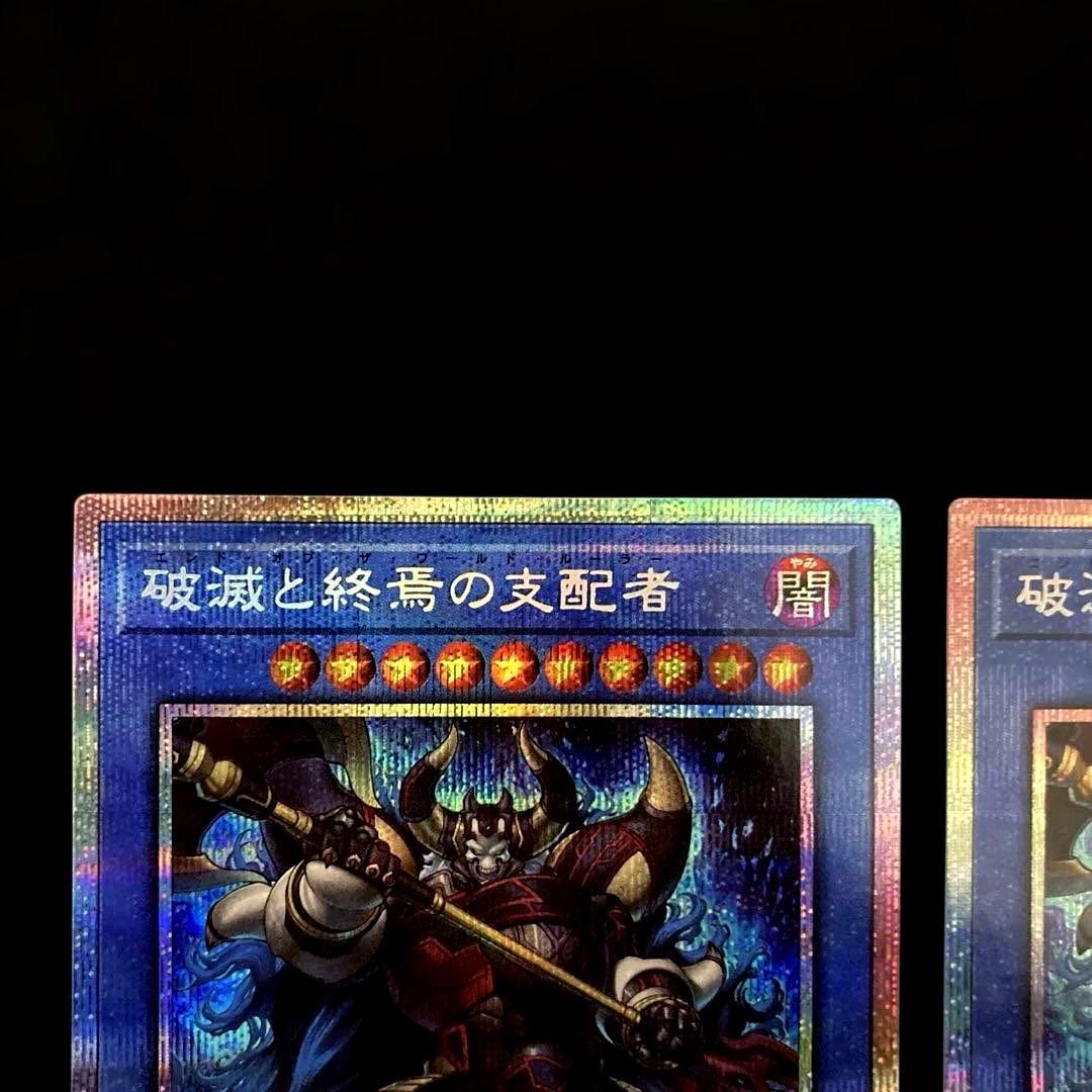 匿名配送　遊戯王　破滅と終焉の支配者　プリズマ　プリシク　2枚　シークレット1枚