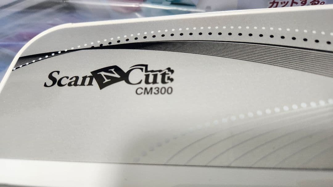 SCAN CUT スキャンカット　CM300 ブラザー　カッティングマシン