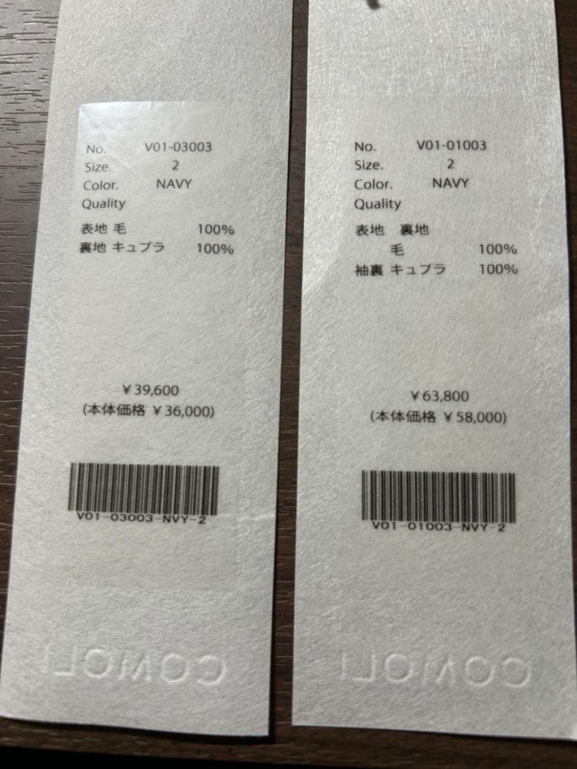 COMOLI ウール 2Bジャケット ネイビー❷サイズ