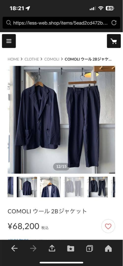 COMOLI ウール 2Bジャケット ネイビー❷サイズ