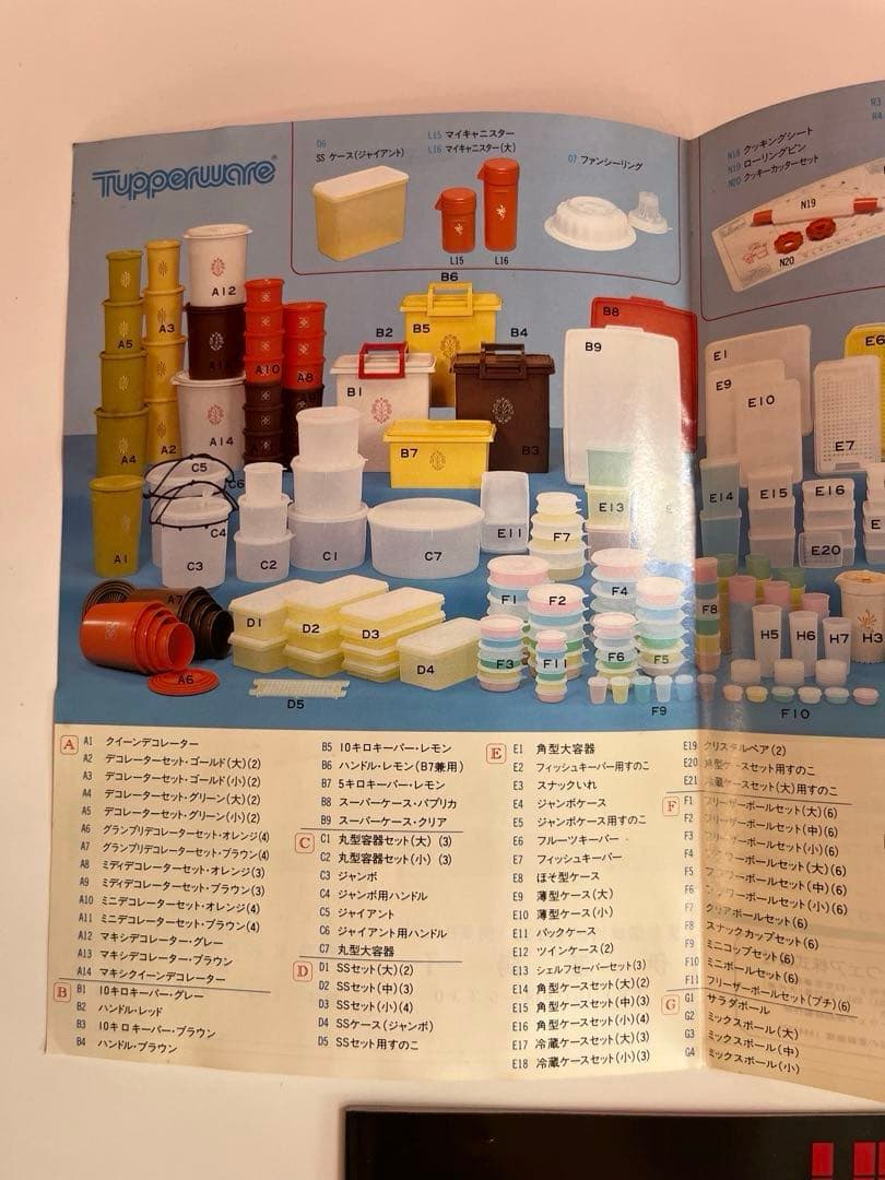 未使用　ヴィンテージ　タッパーウェア マキシデコレーター ミッドセンチュリー