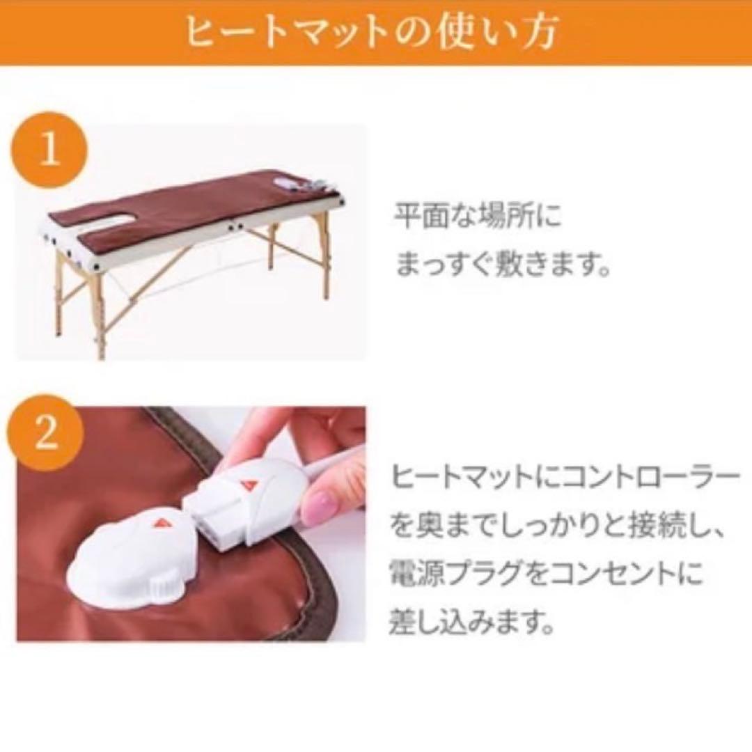 ヒートマット　リラクゼーション