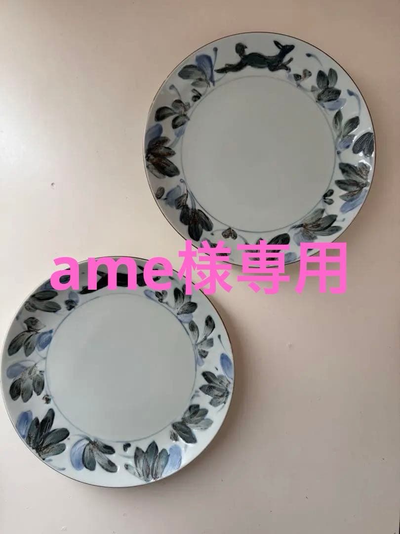 未使用 松本郁美さん 6寸皿（動物唐草) プレート 直径約19センチ 2枚セット