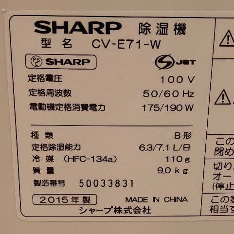 除湿機 SHARP