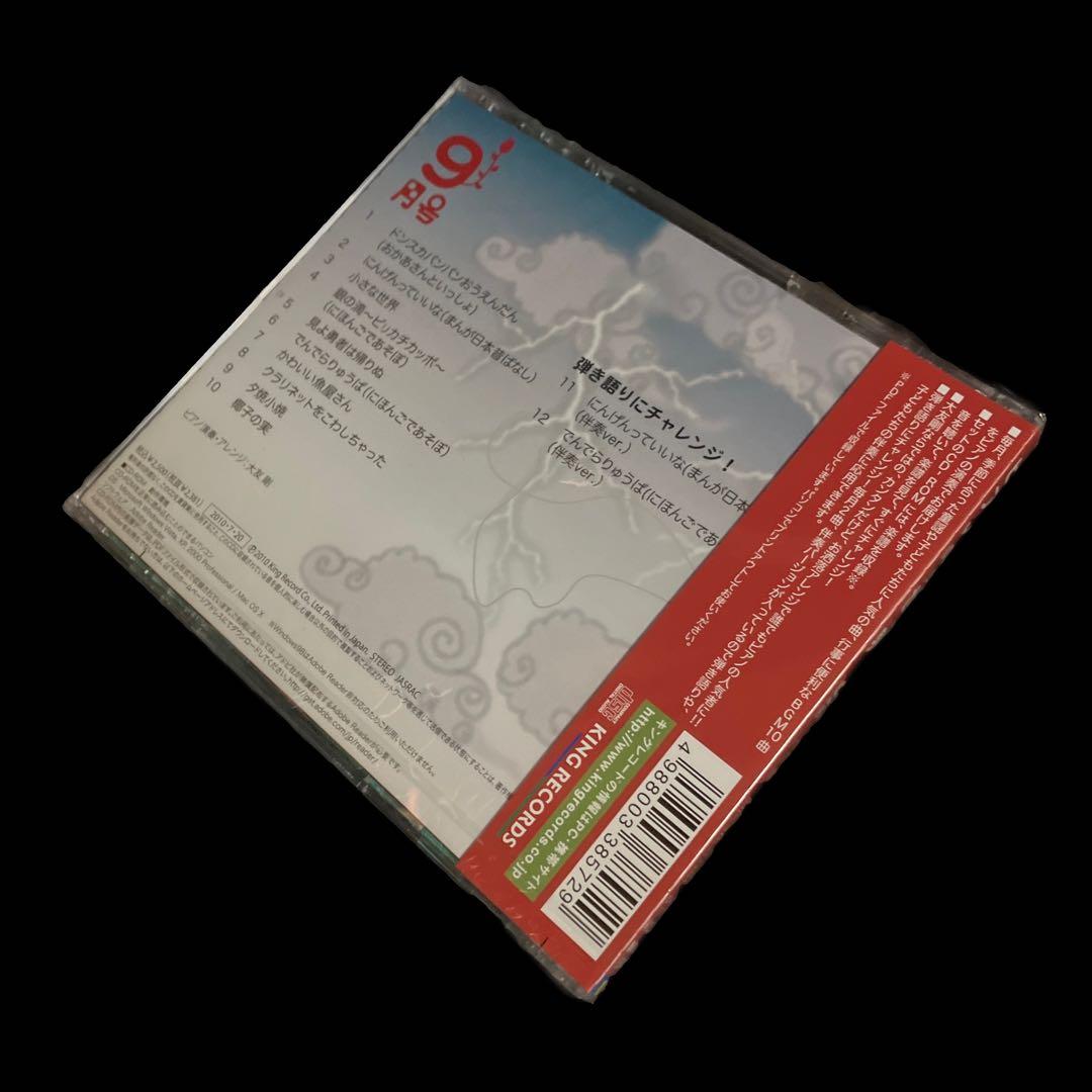 新品・未開封　大友剛　ピアノの世界 9月号