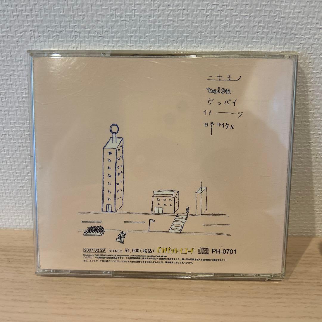 SUPER BEAVER⚫︎初期アルバム 日常サイクル　希少⚫︎インディーズ時代