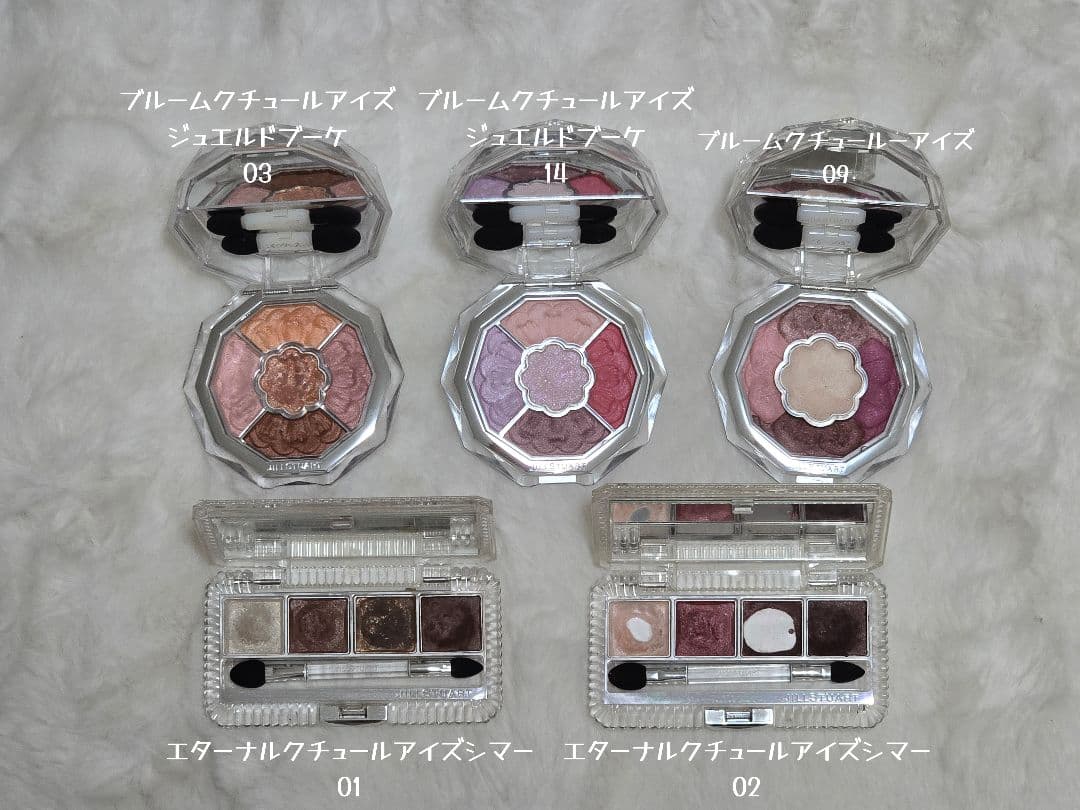 ジルスチュアート　コスメ　まとめ売り