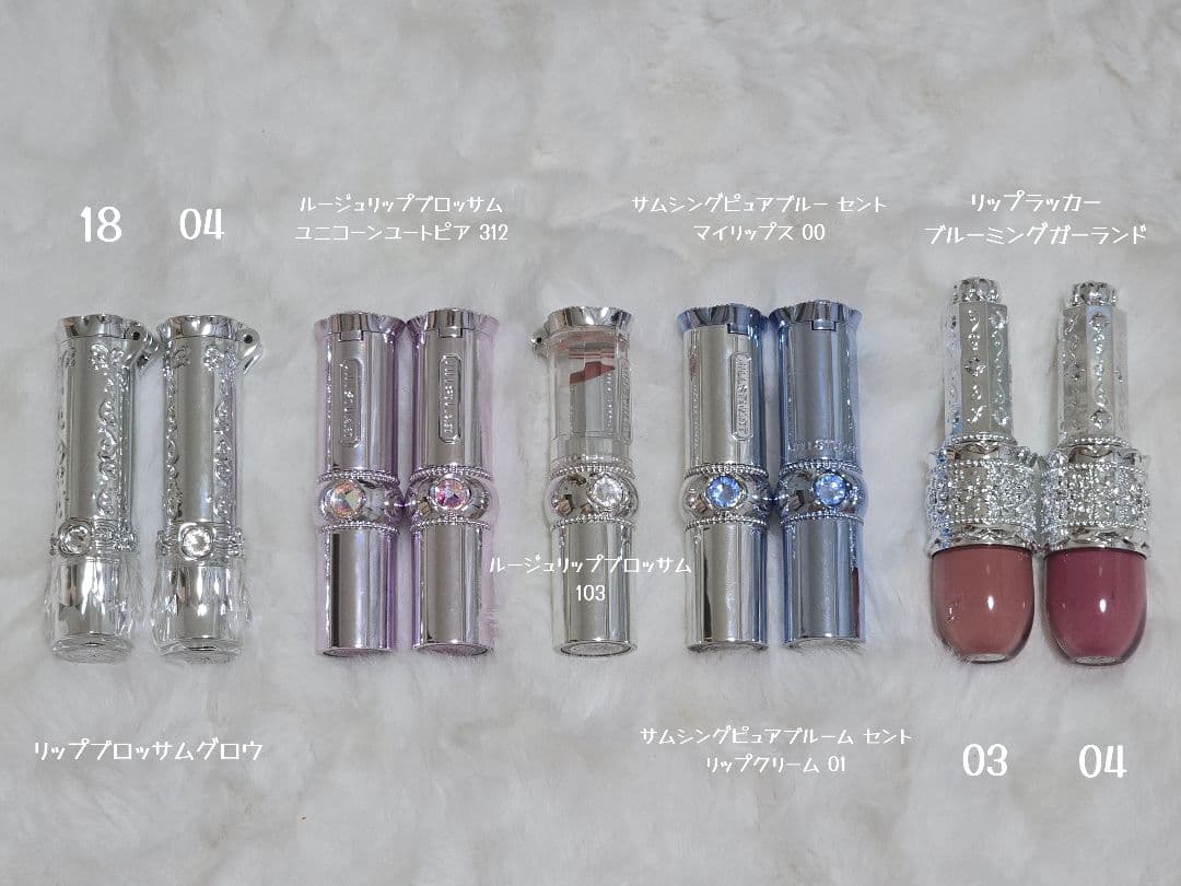 ジルスチュアート　コスメ　まとめ売り