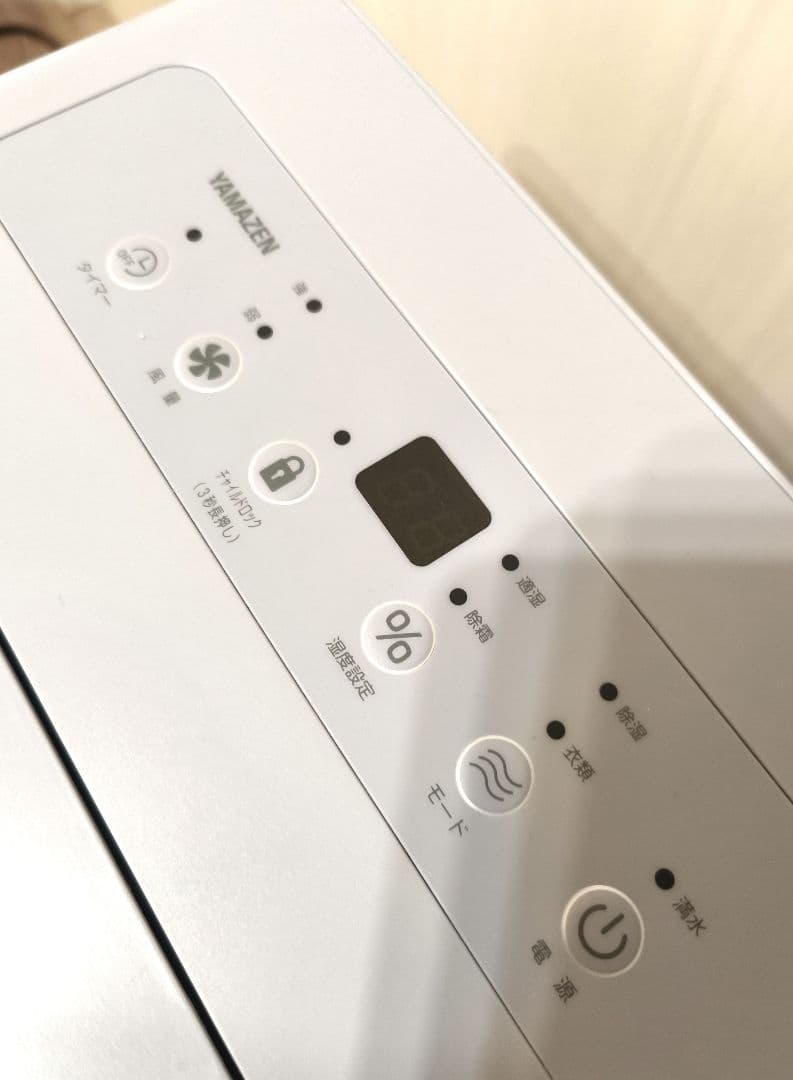 YAMAZEN 除湿機 YDC-H601 2025年製 美品