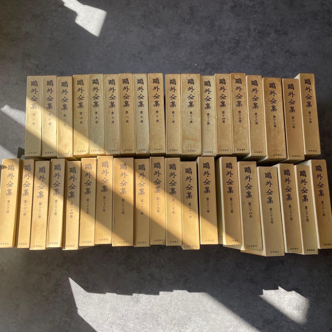 鴎外全集 37巻セット　※6巻のみ欠　岩波書店　森鴎外