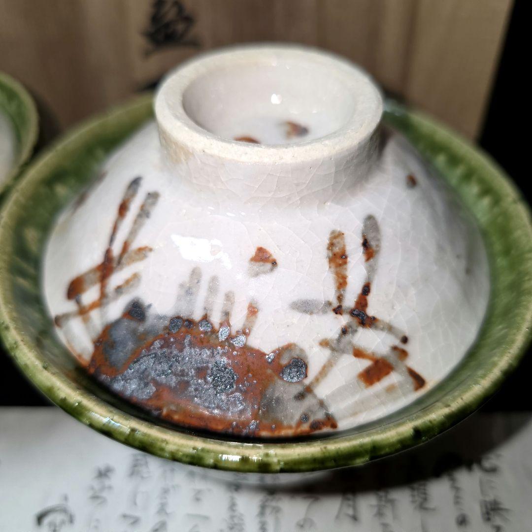 魯山人写し　中垣連次作　秀峰窯　織部 蟹文 蓋碗　小丼　蓋付中鉢　多用鉢　5客
