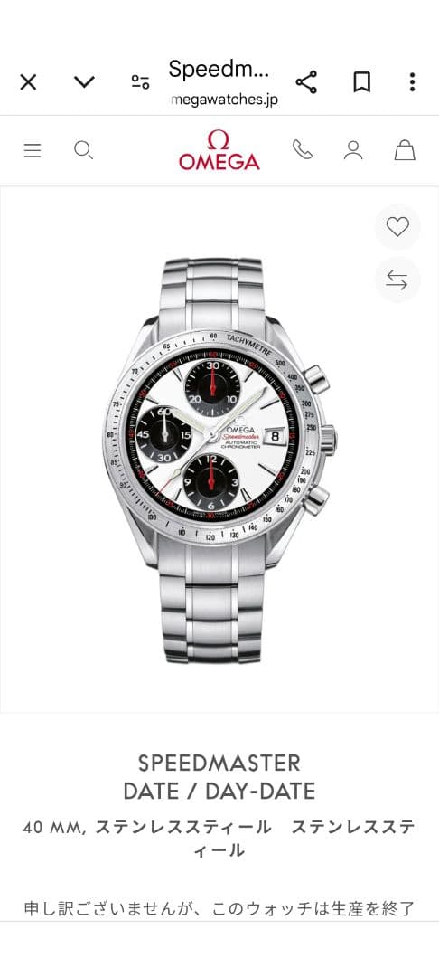 スピードマスターデイト　1564/975　純正ベルトブレス