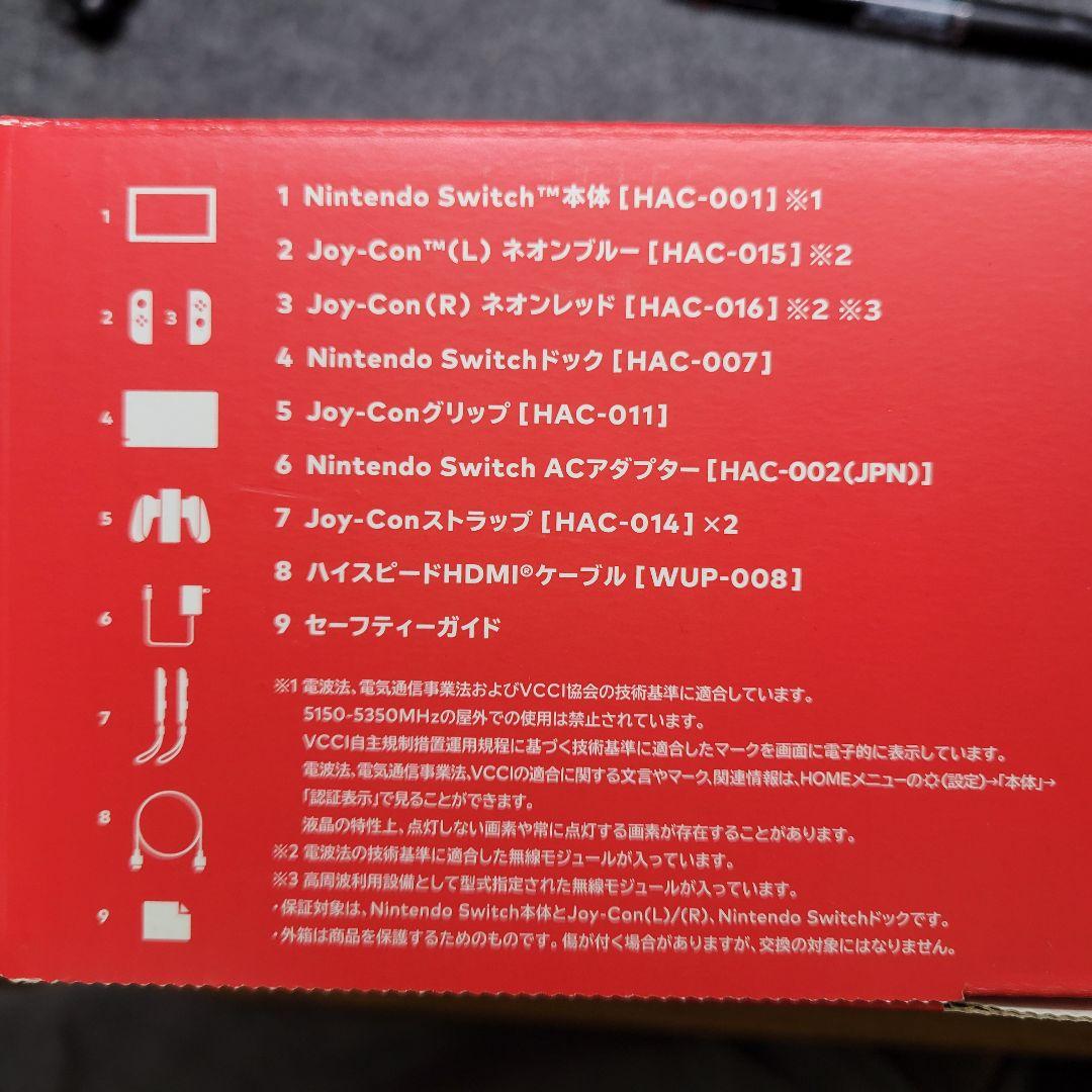 【超美品】Switch Nintendo Switch 本体一式