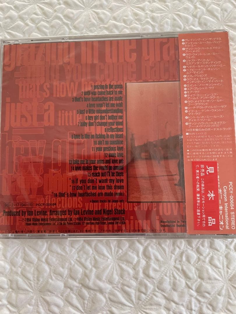 未開封/Paul Young/Reflections日本盤ボーナス3曲/見本盤