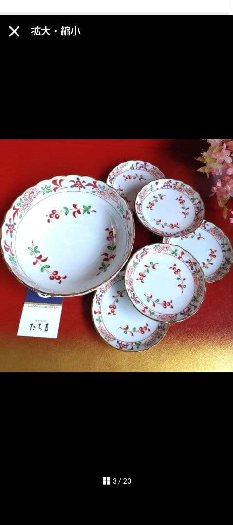 茶壺様リクエスト2点まとめ商品／たち吉金彩赤絵花紋輪花裏菊割６点　花容６点