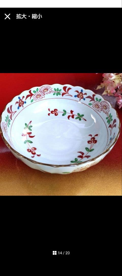 茶壺様リクエスト2点まとめ商品／たち吉金彩赤絵花紋輪花裏菊割６点　花容６点