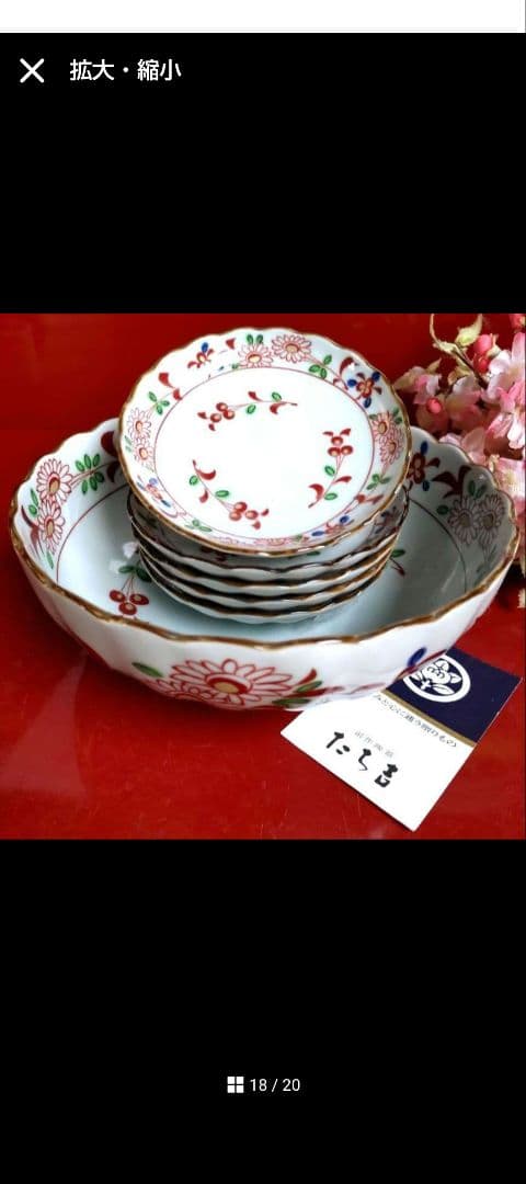 茶壺様リクエスト2点まとめ商品／たち吉金彩赤絵花紋輪花裏菊割６点　花容６点