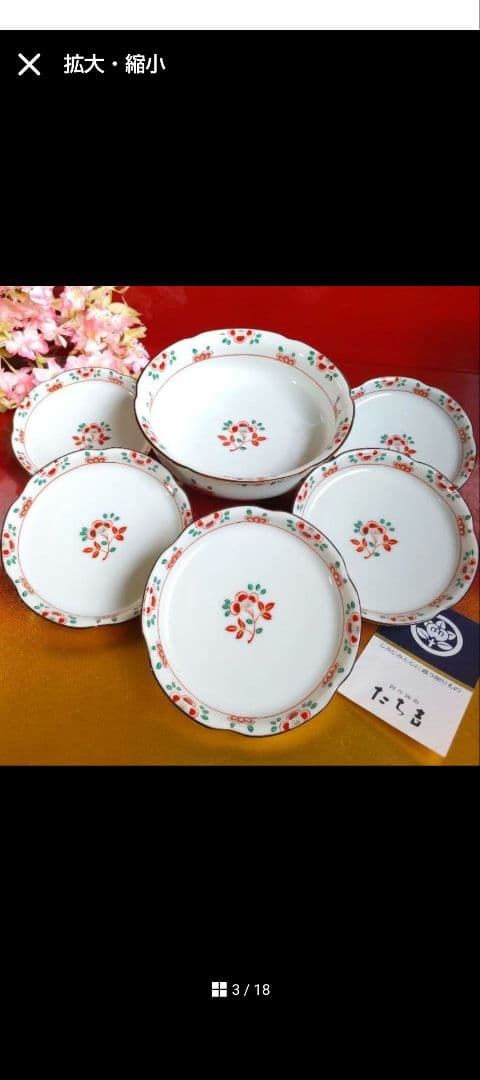 茶壺様リクエスト2点まとめ商品／たち吉金彩赤絵花紋輪花裏菊割６点　花容６点