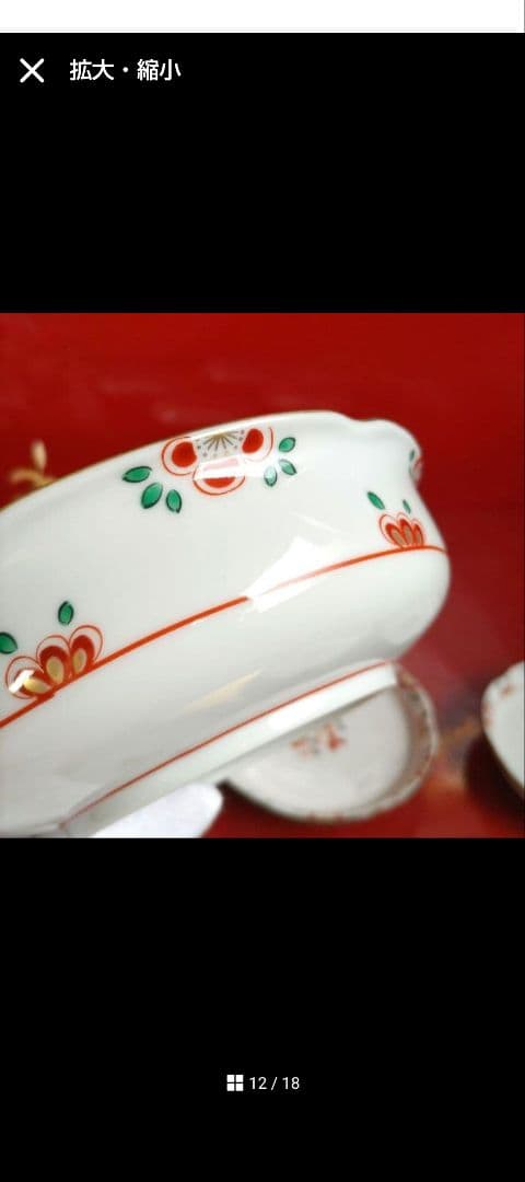 茶壺様リクエスト2点まとめ商品／たち吉金彩赤絵花紋輪花裏菊割６点　花容６点