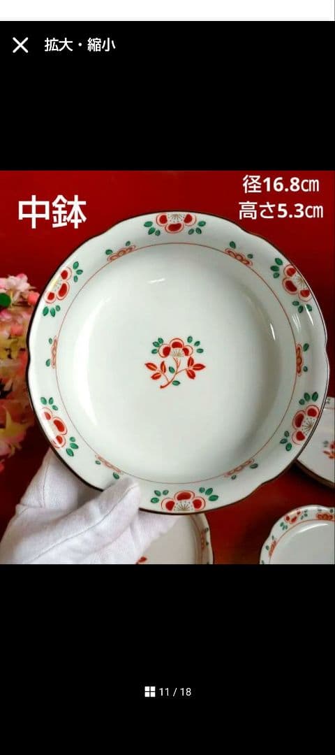 茶壺様リクエスト2点まとめ商品／たち吉金彩赤絵花紋輪花裏菊割６点　花容６点